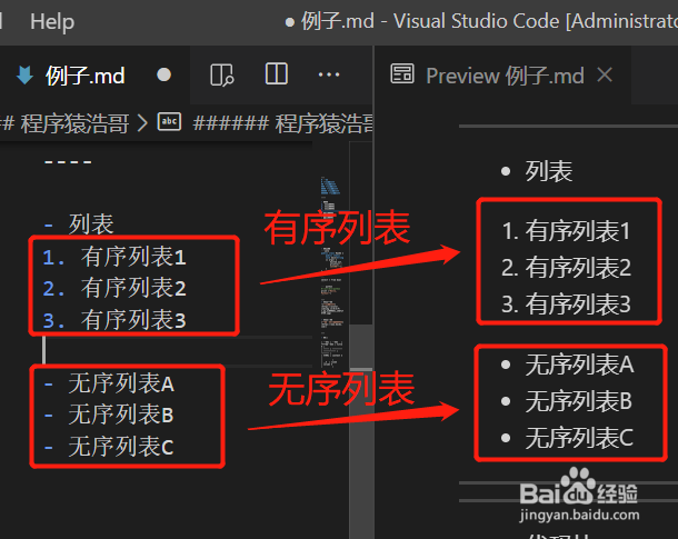 MarkDown的常用语法,写出好看的md文章