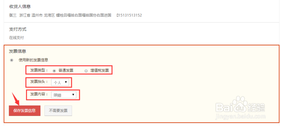 怎样在中国鞋机鞋材网商城购物