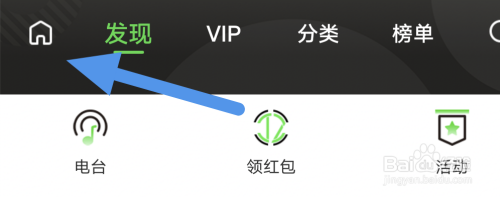 氧气听书怎样开启语音提醒选项