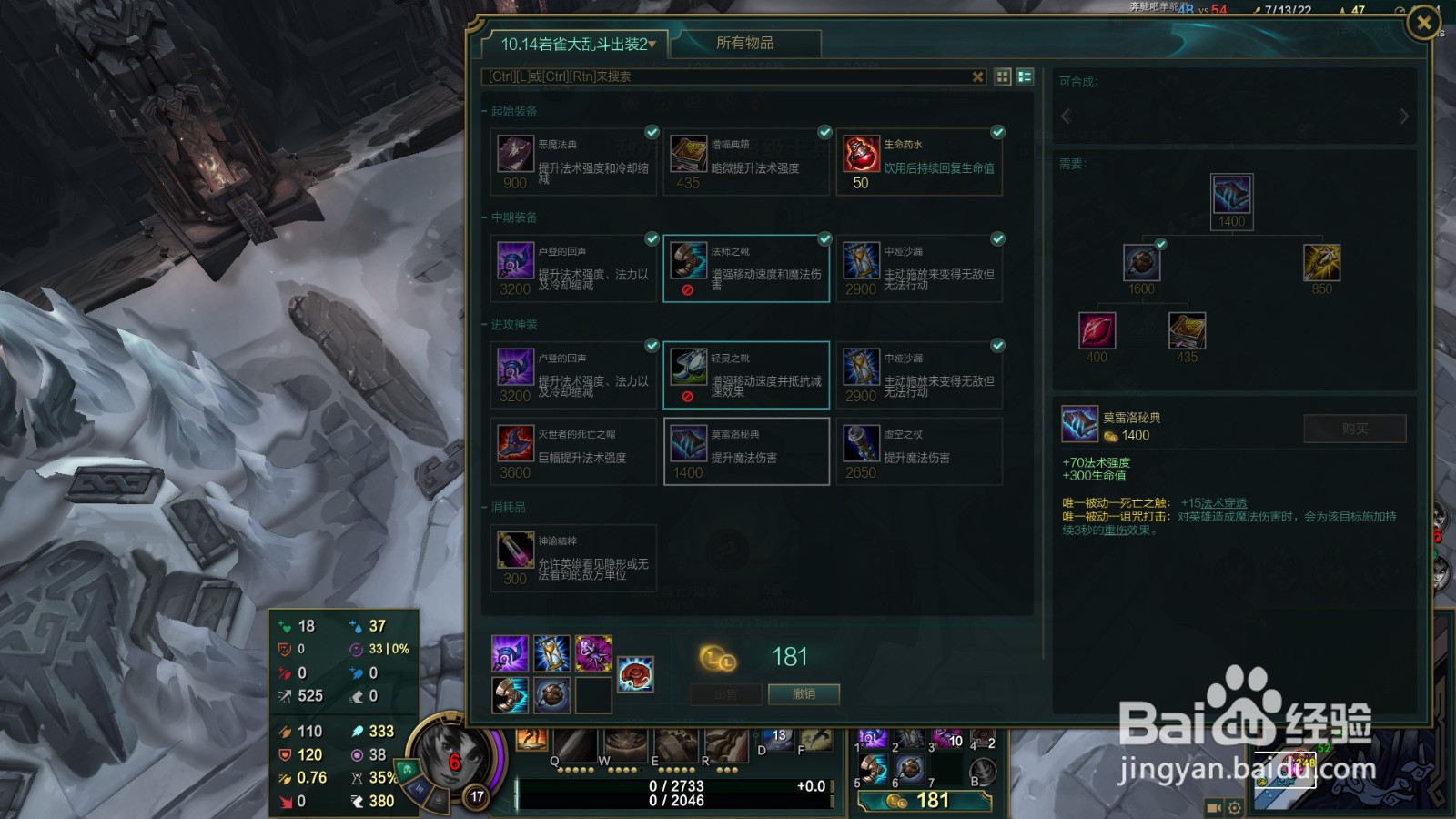 lol极地大乱斗岩雀玩法攻略