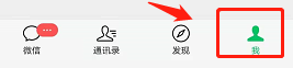 微信如何给朋友设置专属铃声