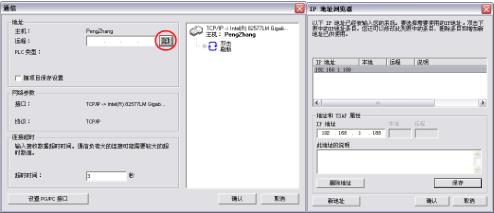 JQECT S7-MPI以太网模块设置与使用方法