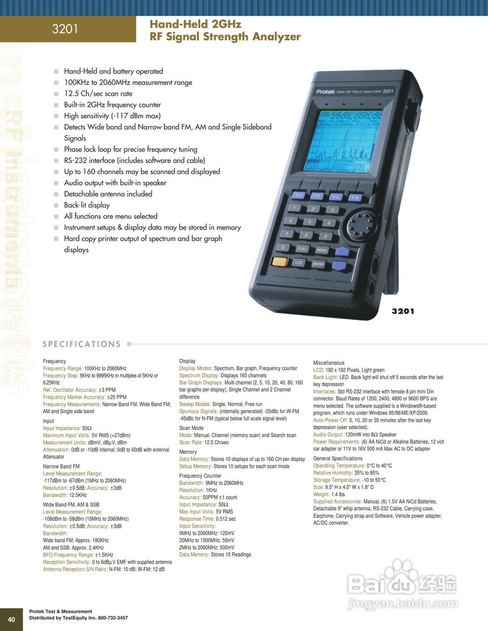 PROTER 3201N 2G兴仓射频场强仪使用说明书