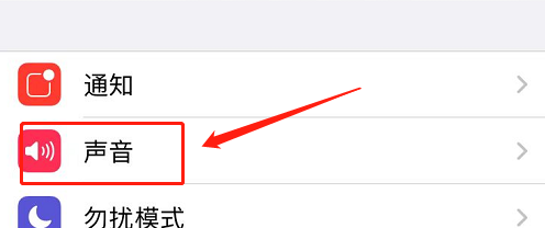 苹果手机如何设置响铃模式振动