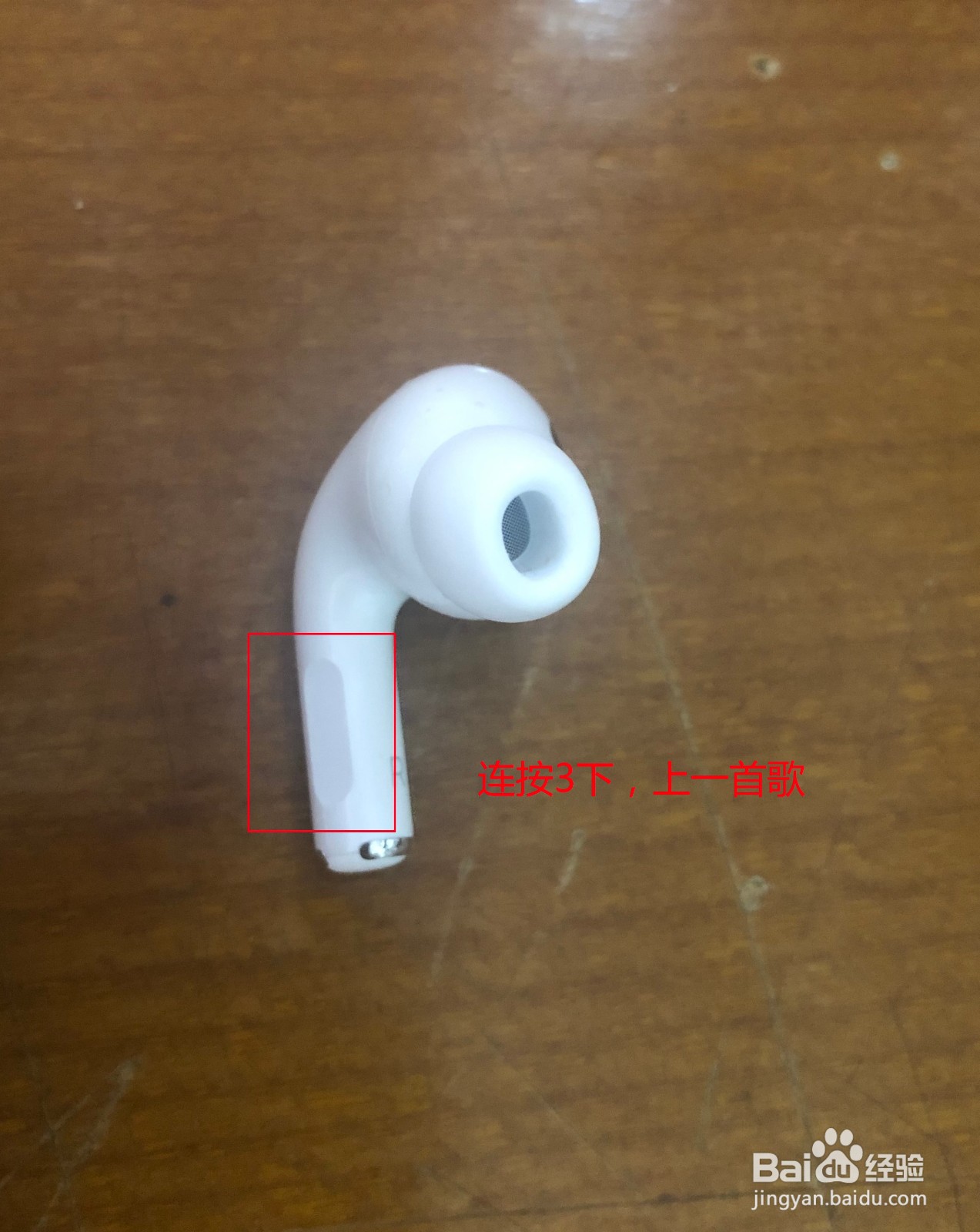 Airpods Pro 如何使用