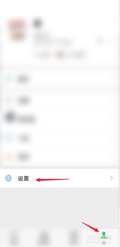 怎么修改微信号