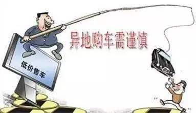 异地购车本地上牌流程