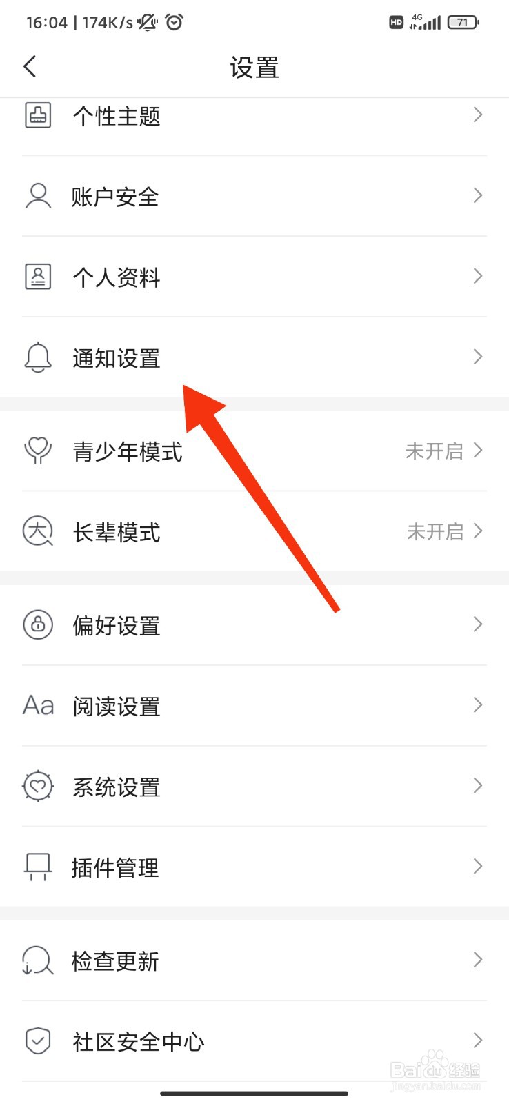 咪咕阅读怎么开启定时阅读提醒