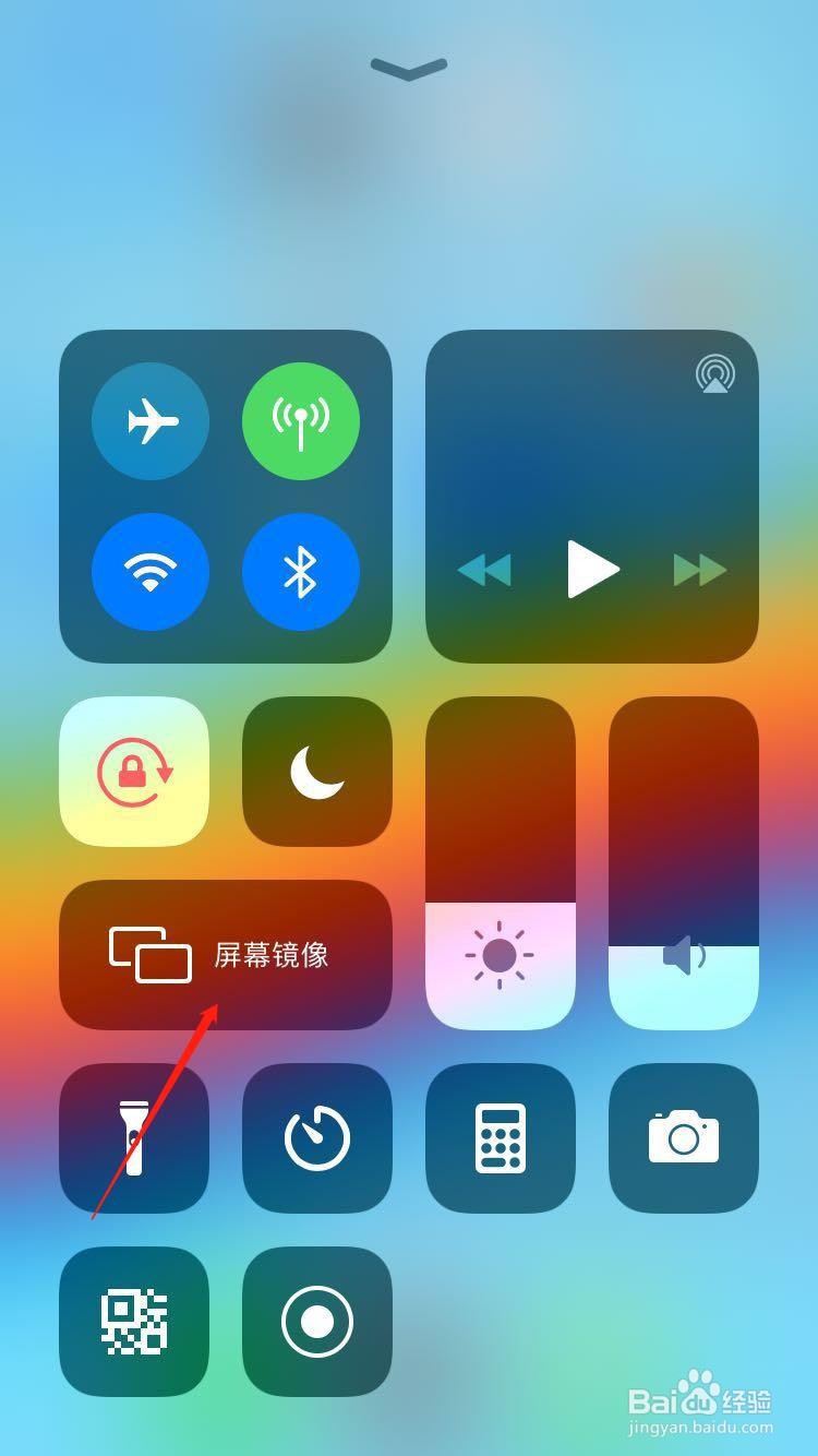 苹果手机屏幕如何投影到电脑上