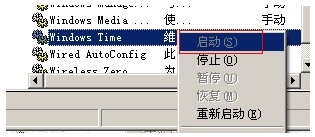 电脑时间不能同步怎么办图文详解