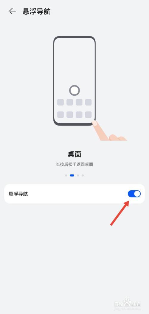 华为手机屏幕有个圆圈怎么消除