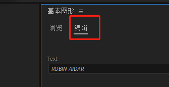PR怎么修改mogrt模板里的文字,颜色之类的参数