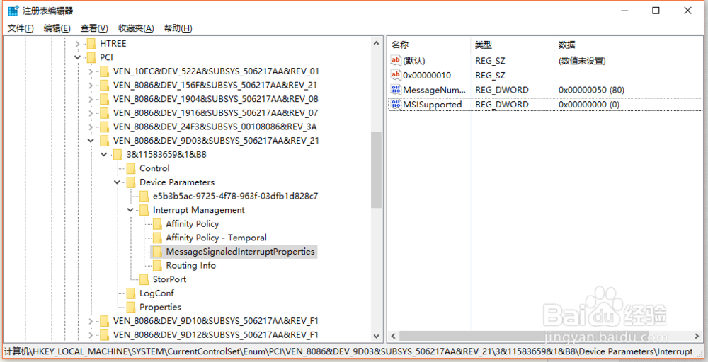 win10磁盘占用100%官方解决办法,亲测有效