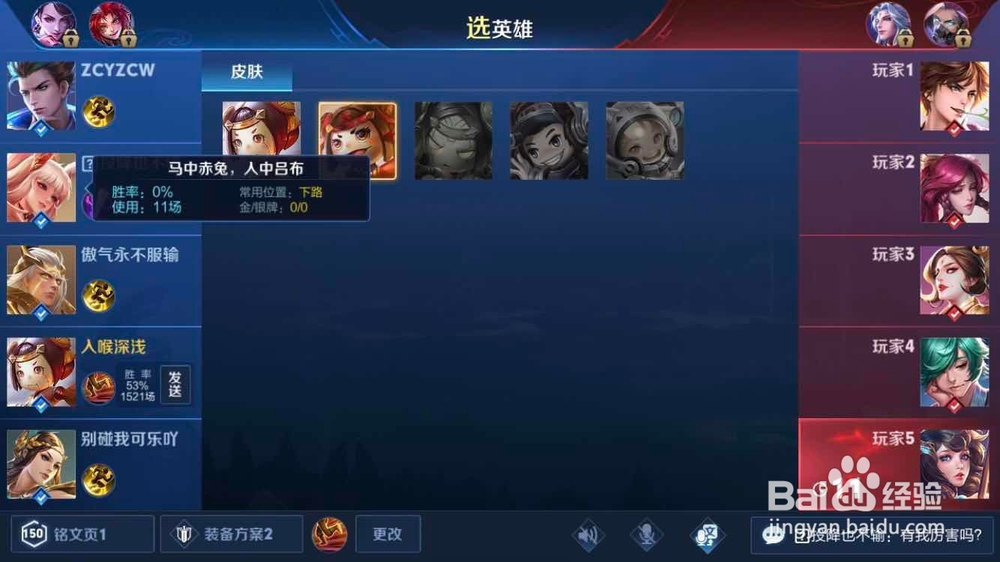 王者荣耀排位赛怎么重开