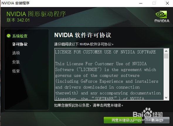 如何更新NVIDIA显卡驱动?