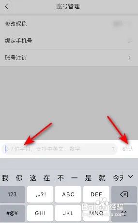 百搜视频怎么修改昵称