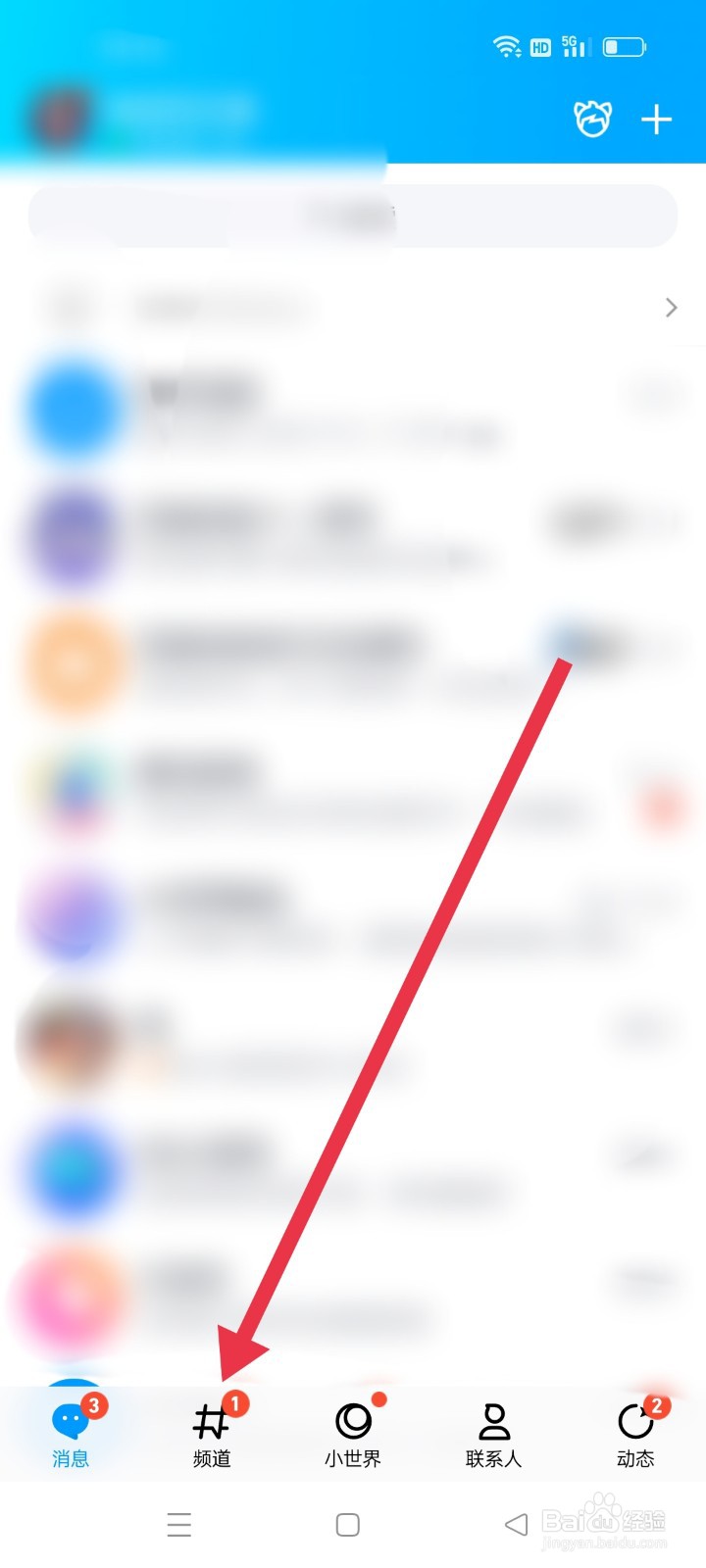 如何退出QQ阅读官方频道