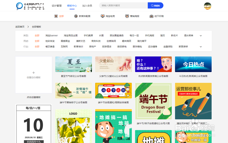 如何使用3D立体字功能