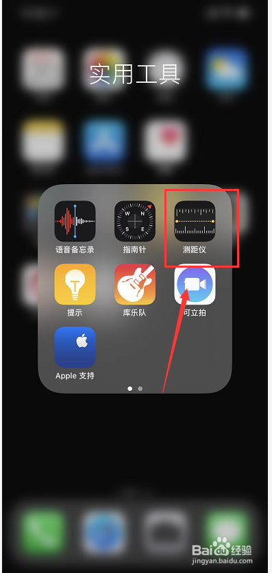 苹果max怎样使用ar功能