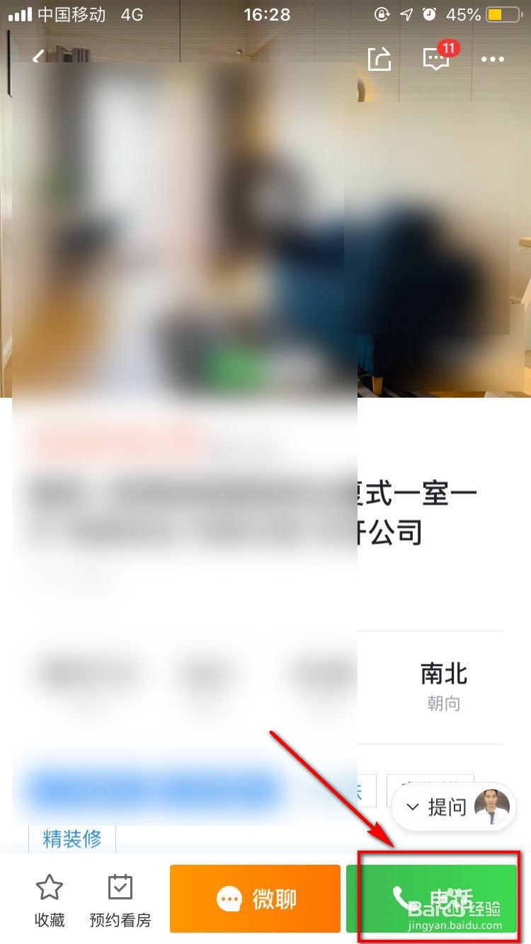 南山公寓怎么租房