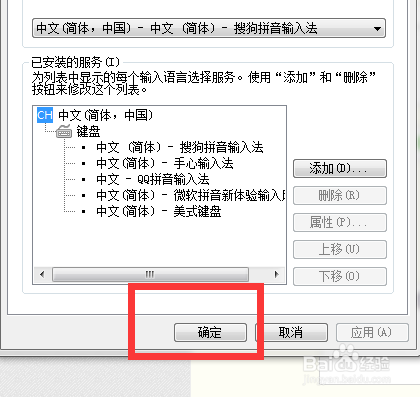 电脑如何更改电脑键盘设置