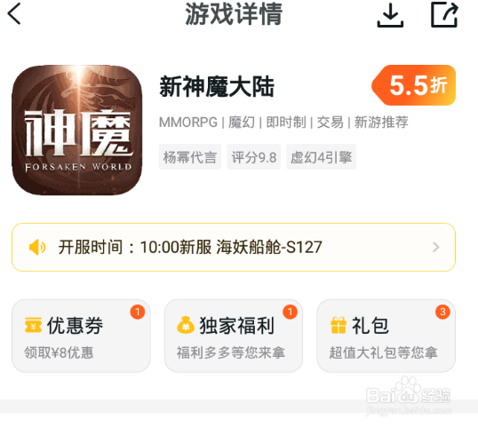 什么是手游折扣充值，折扣充值那些套路？