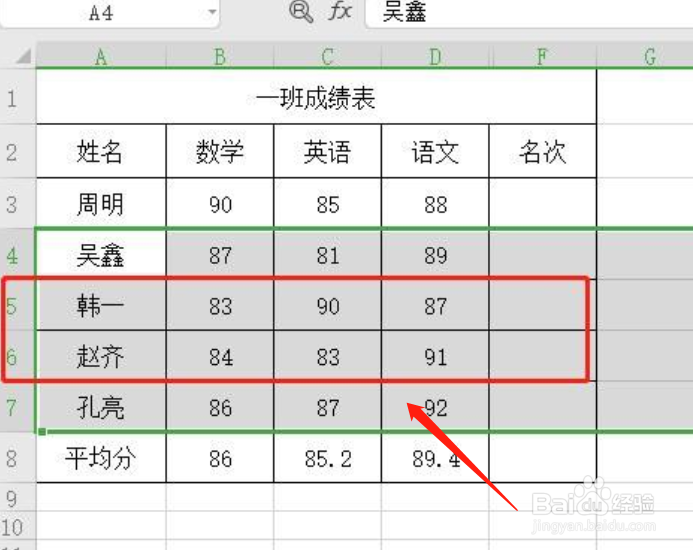 wps隐藏的行列怎么取消隐藏
