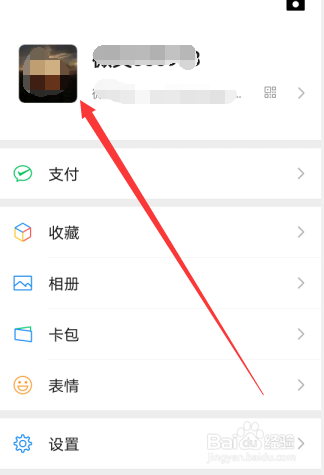 怎么修改微信号