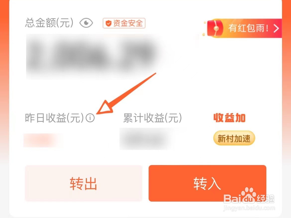 理财怎么算收益