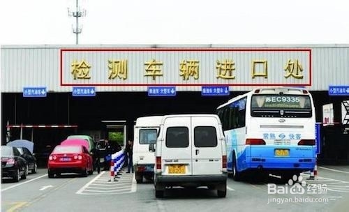 怎样轻松的过车辆年检