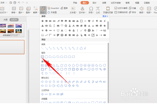 如何制作拍立得效果？