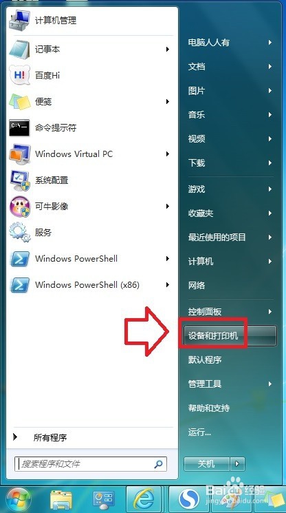 <b>怎样在Windows 7 操作系统中添加网络打印机</b>