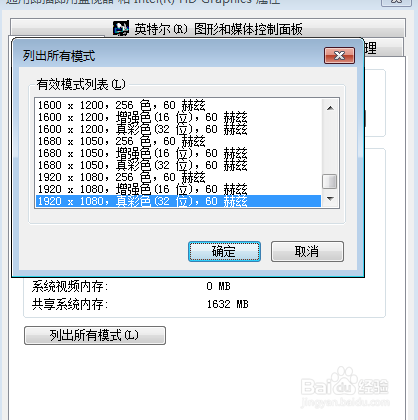 显示器显示“输入信号超出范围”怎么办