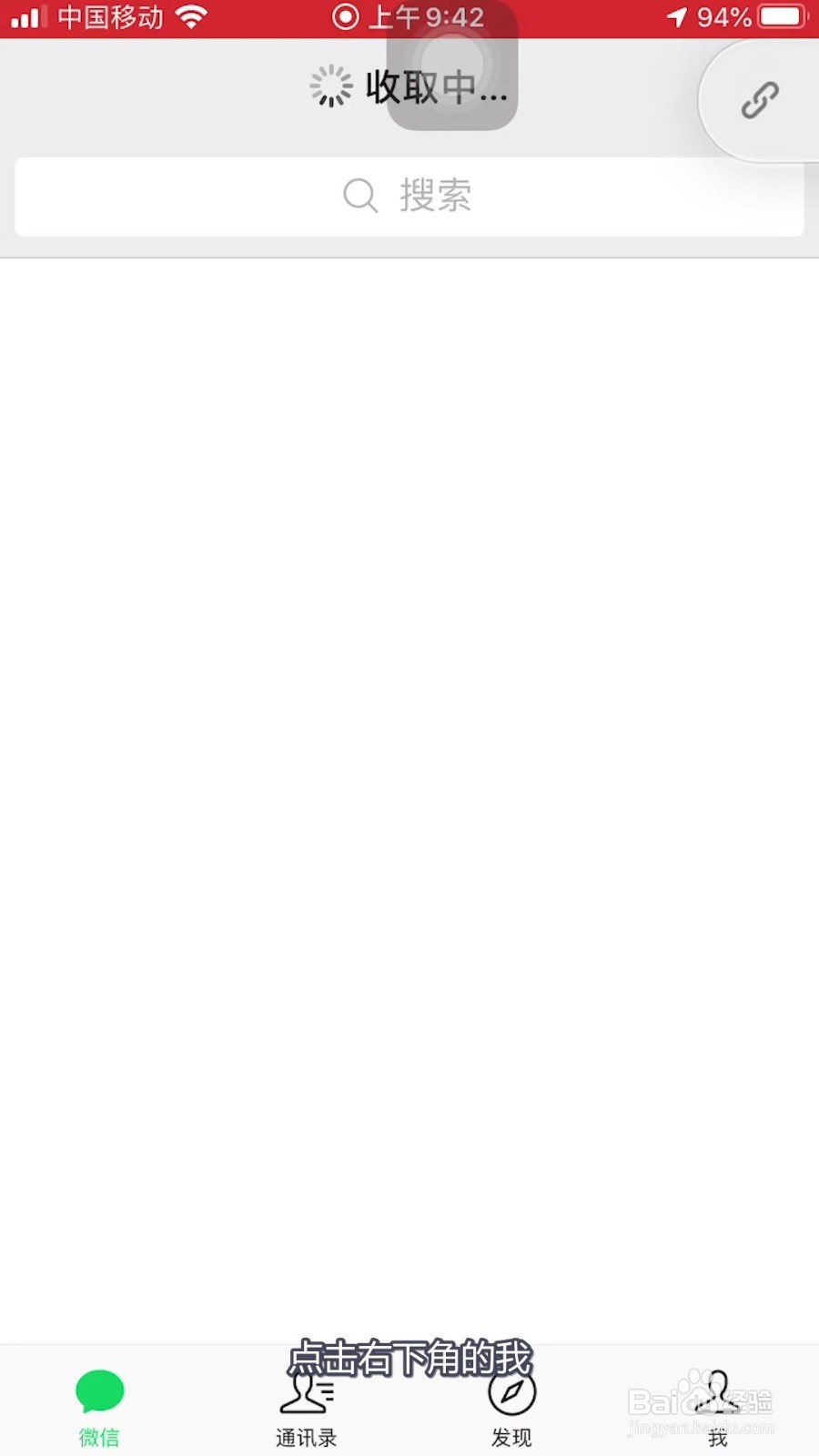 怎么删除微信的朋友圈照片？