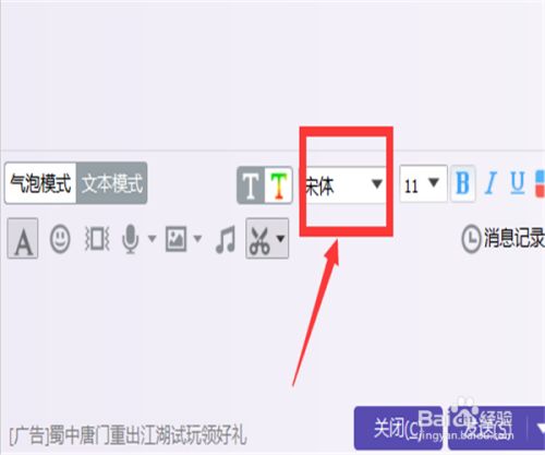 如何设置在QQ聊天框中打出来的字是横着的