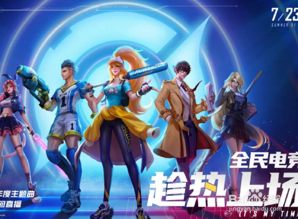 王者荣耀电竞积分点券返还一览