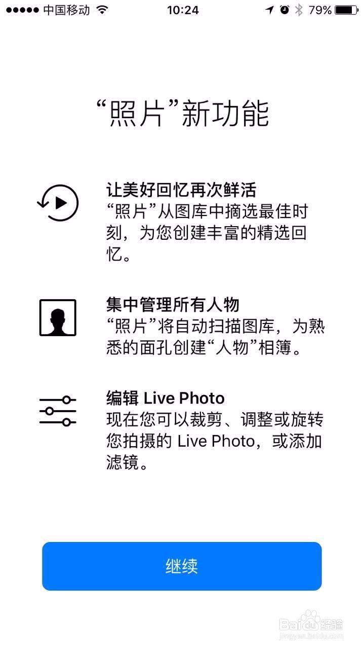 IOS 10 更新，有啥变化？值得更新么？