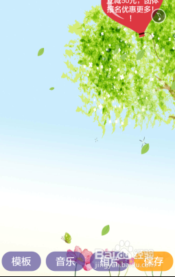 最新怎么用微信作音乐相册电子相册