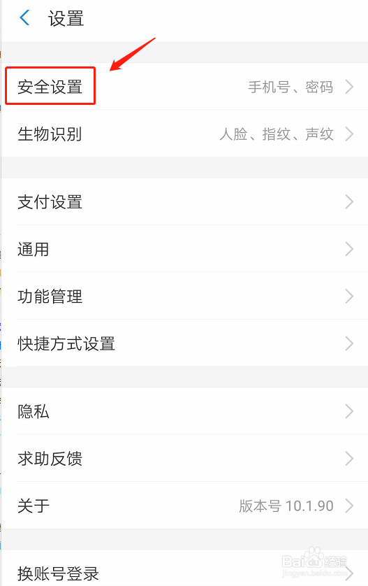 支付宝如何设置画图暗号