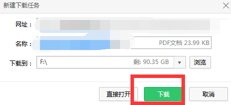 京东买家账号的京东订单怎么下载电子普通发票