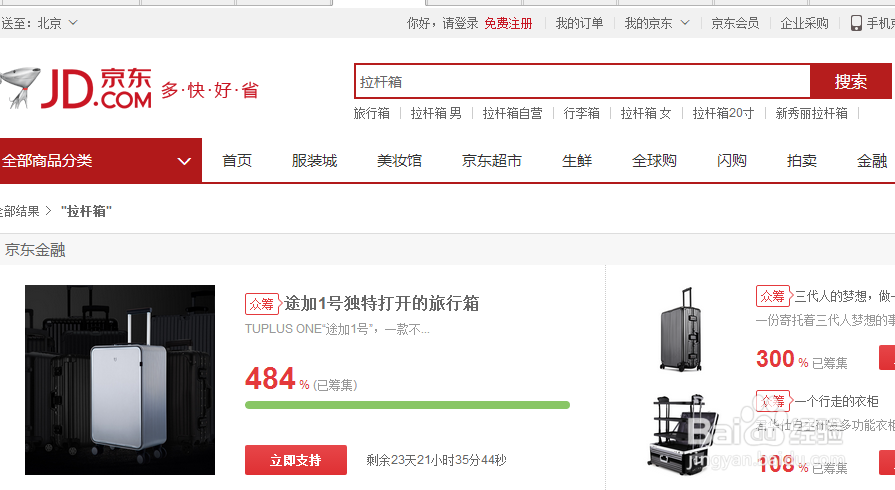 如何选购拉杆箱?