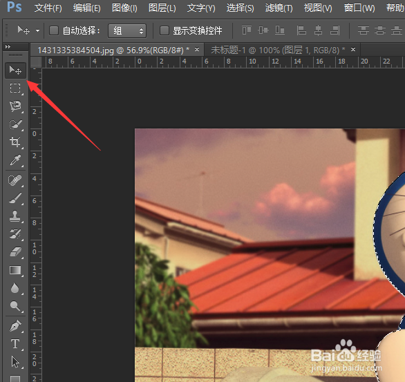 PS软件如何抠图