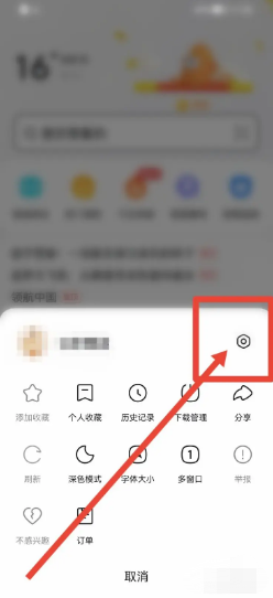 悟空浏览器如何开启H5广告过滤功能