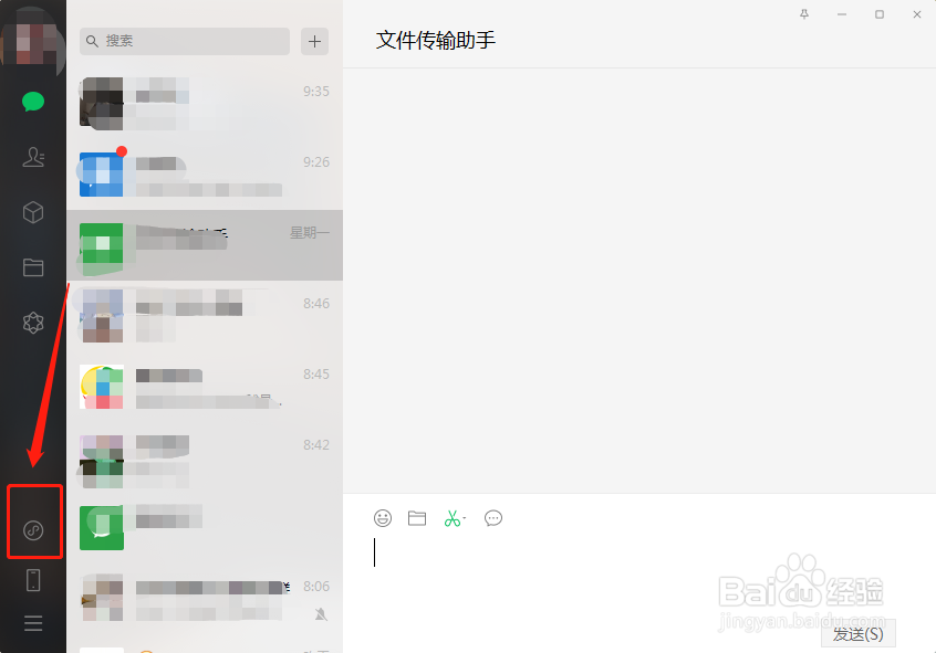 如何在电脑上打开微信小程序小猿口算办公软件