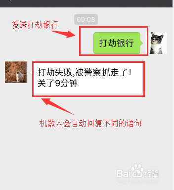 晨风微信机器人如何开启签到功能和小游戏