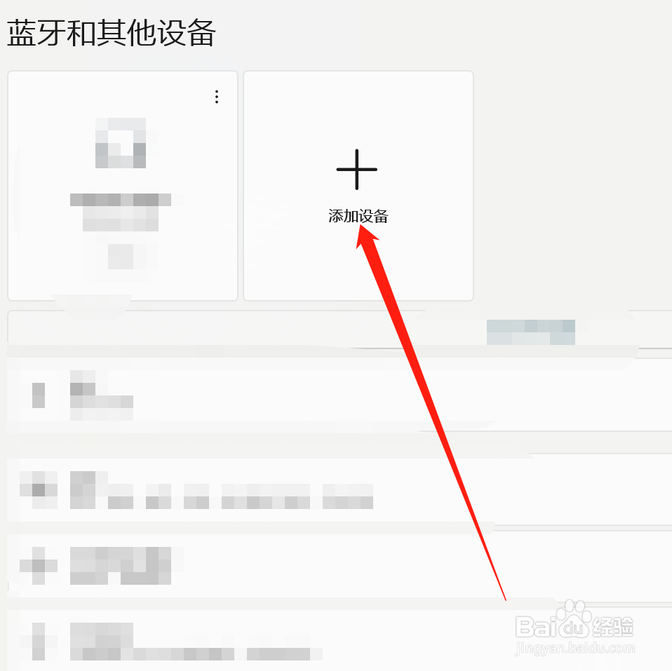 华为蓝牙鼠标怎么连接电脑