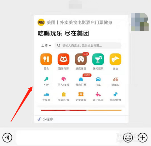 电脑微信可以使用小程序吗，如何打开小程序