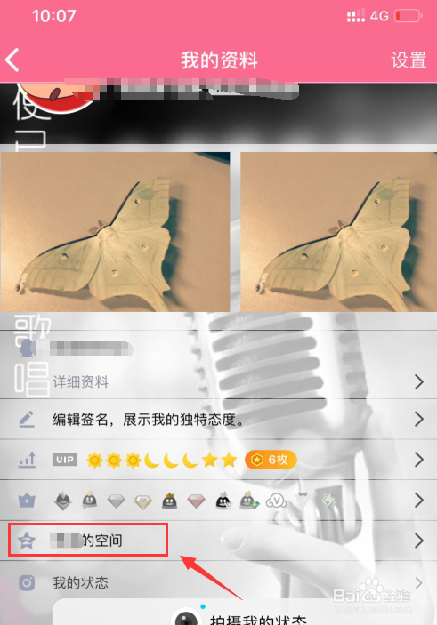 手机QQ怎么进入QQ空间看日志