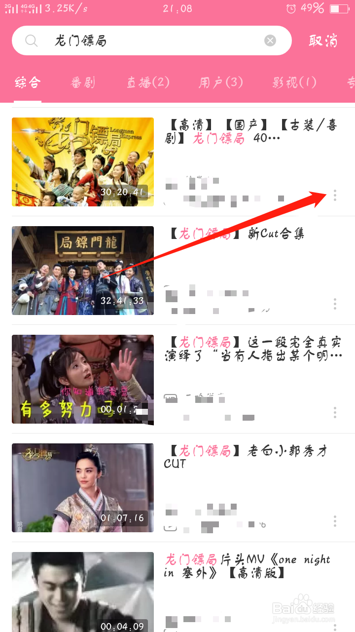 b站的稍后看怎么使用？