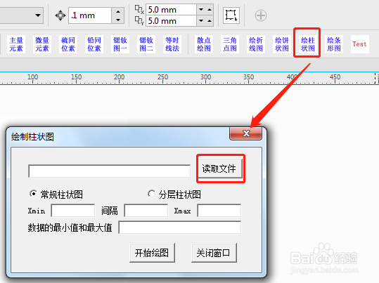 CoreDraw中绘制柱状图